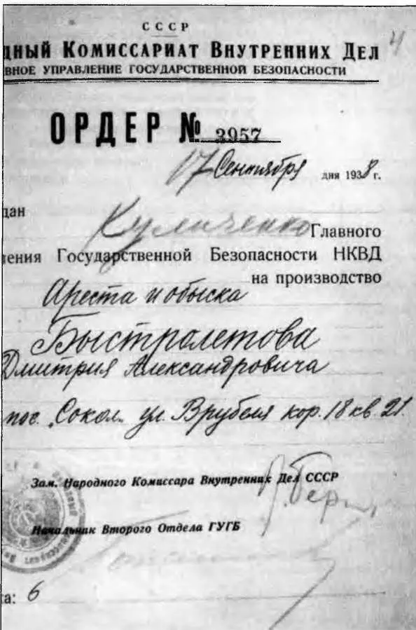 ЗАЛОГ БЕССМЕРТИЯ Книга первая Анне Михайловне Ивановой другу на руках - фото 2