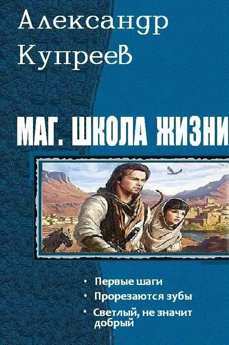 Аннотация Общеизвестно что попаданец мира эльфов и магии сразу оказывается - фото 1